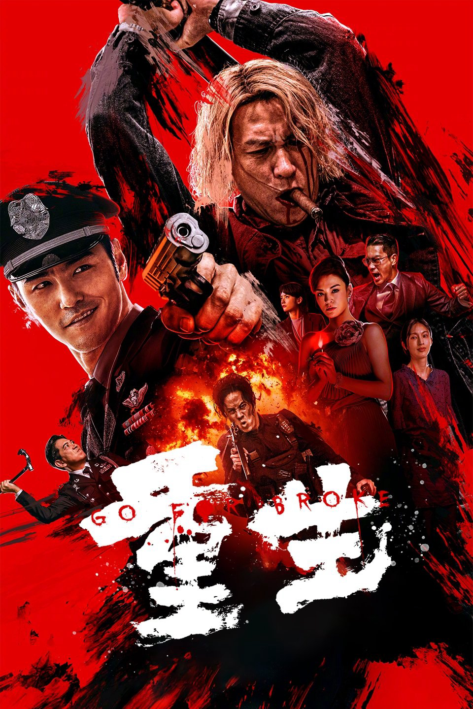 Poster Phim Liều Mạng (Go For Broke)