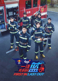 Poster Phim Lính Cứu Hoả Bất Bại (First In Last Out)