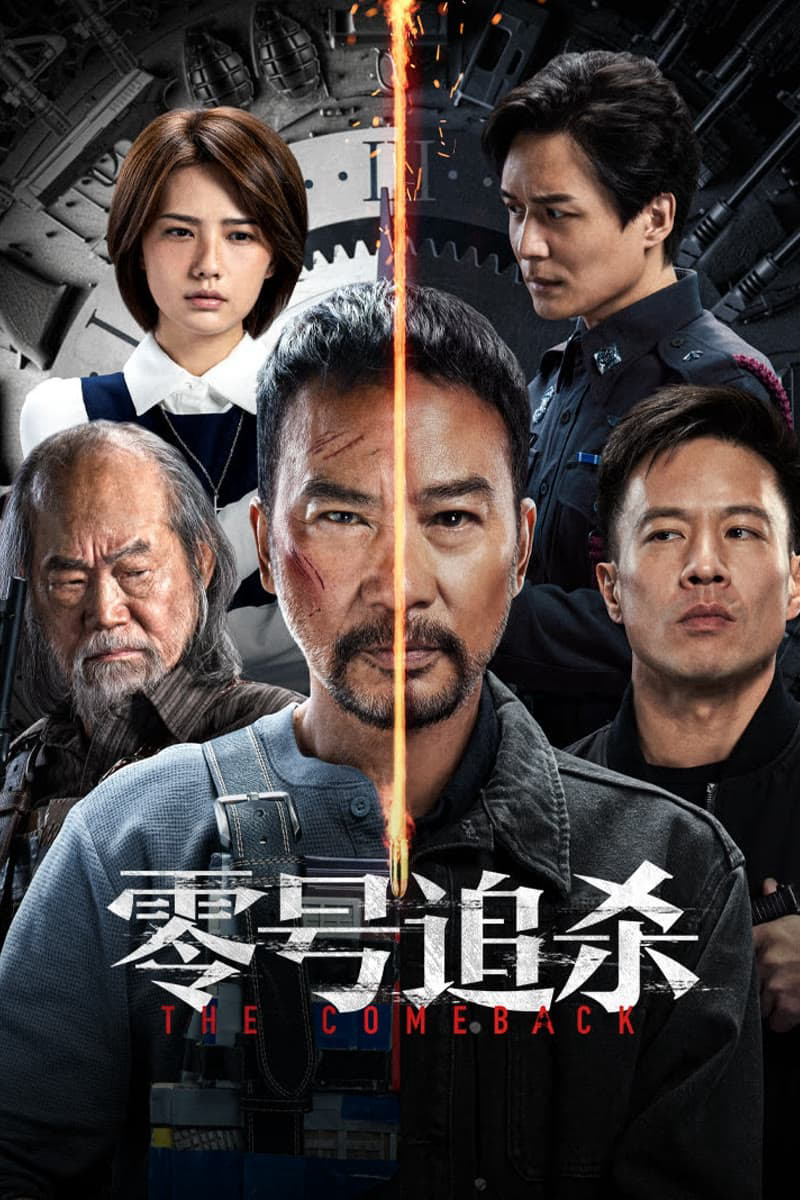 Poster Phim Linh Hào Truy Sát (The Comeback)