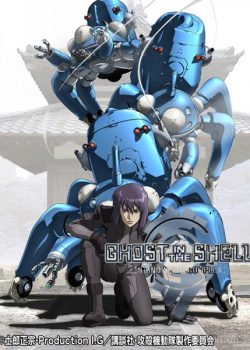 Poster Phim Linh Hồn Của Máy (Ghost in the Shell: Stand Alone Complex)