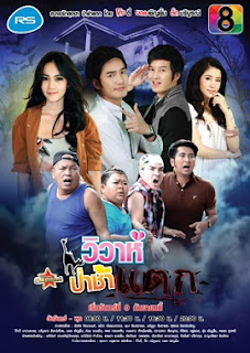 Poster Phim Linh Hồn Oan Nghiệt ()
