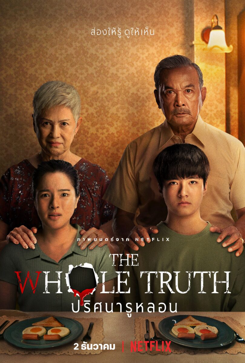 Poster Phim Lỗ sâu sự thật (The Whole Truth)
