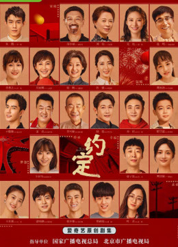 Poster Phim LỜI CAM KẾT (To be with you)
