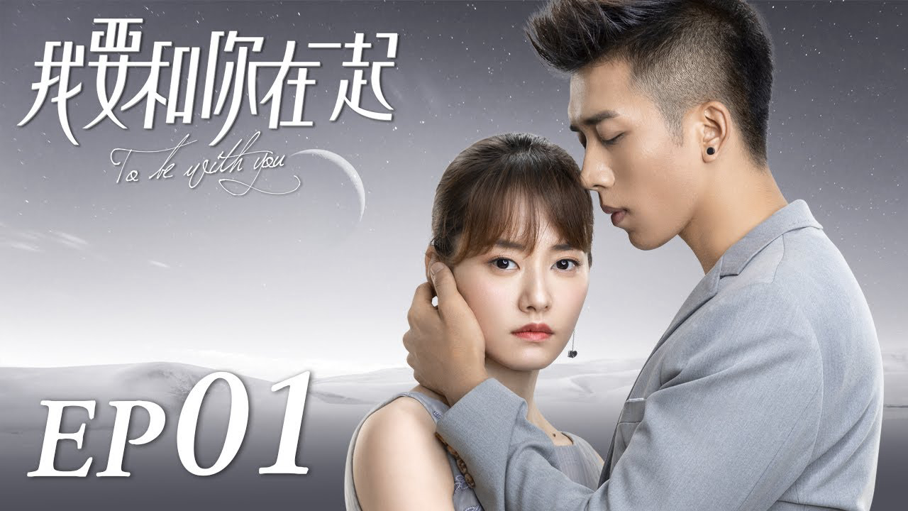 Xem Phim Lời Cam Kết (To Be With You)