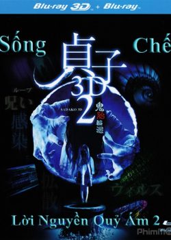 Poster Phim Lời Nguyền 2 Lời Nguyền Quỷ Ám 2 (Sadako 3D 2)