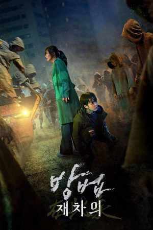 Poster Phim Lời Nguyền Bí Ẩn (The Cursed)