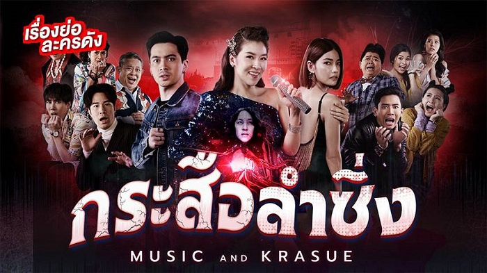 Xem Phim Lời Nguyền Ma Lai (Music And Krasue)