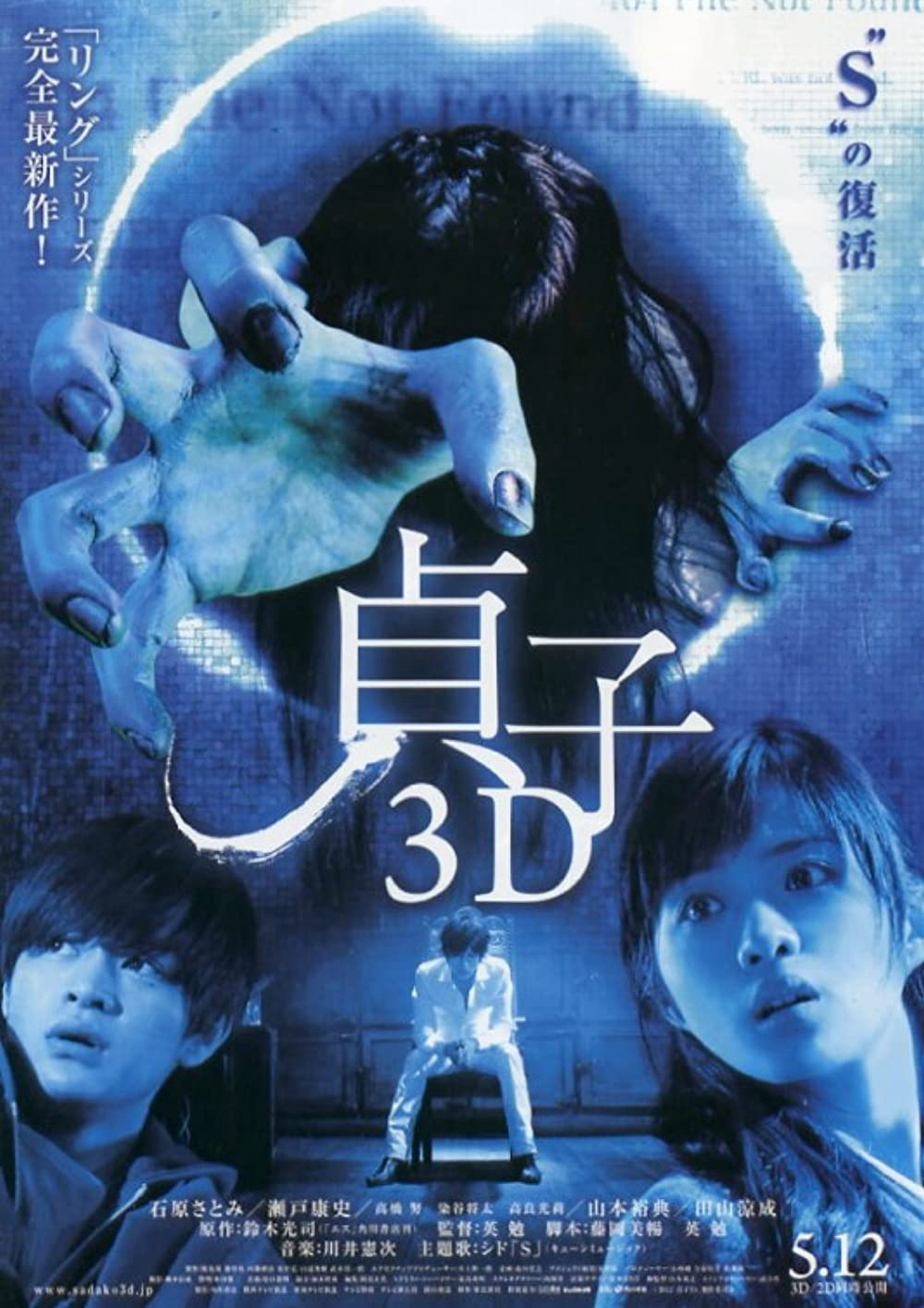 Xem Phim Lời Nguyền Sadako (Sadako 3D)