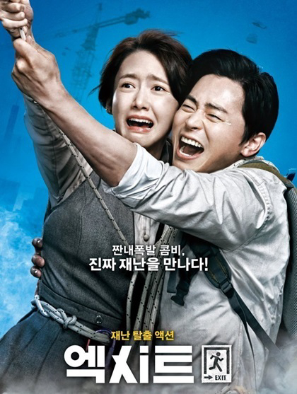 Poster Phim Lối thoát trên không (Exit)