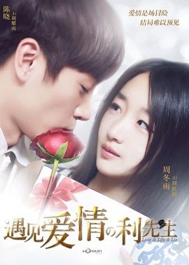 Poster Phim Lợi Tiên Sinh Bắt Gặp Tình Yêu (Love and Life and Lies)