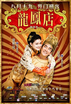 Poster Phim Long Phụng Điếm (Adventure of the King)