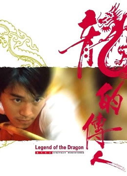 Xem Phim Long Tích Truyền Nhân (Legend Of The Dragon)