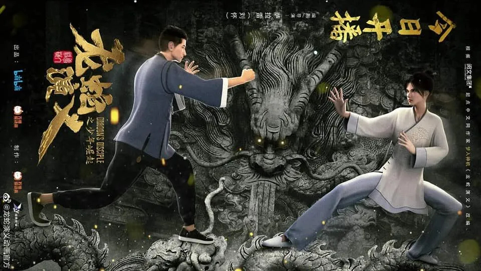 Poster Phim Long Xà Diễn Nghĩa (Dragon's Disciple)