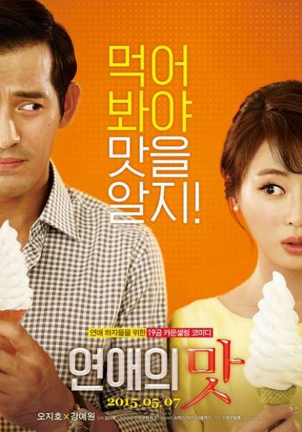 Poster Phim Love Clinic (Love Clinic)