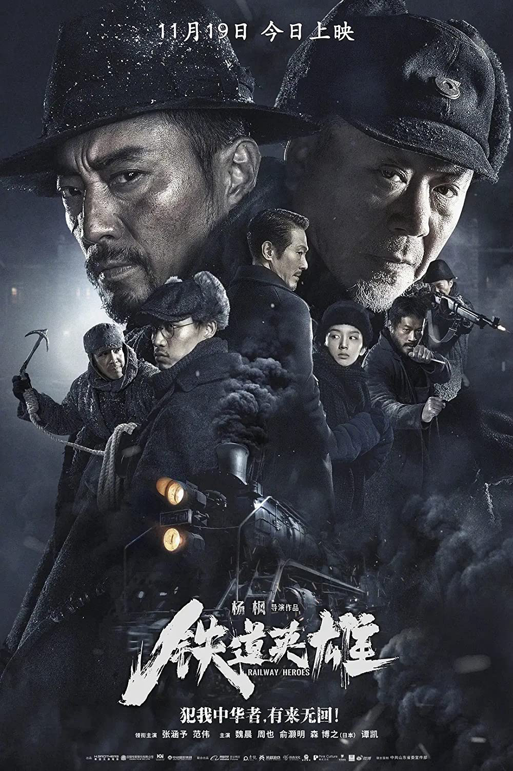 Poster Phim Lữ Đoàn Đường Sắt (Railway Heroes)