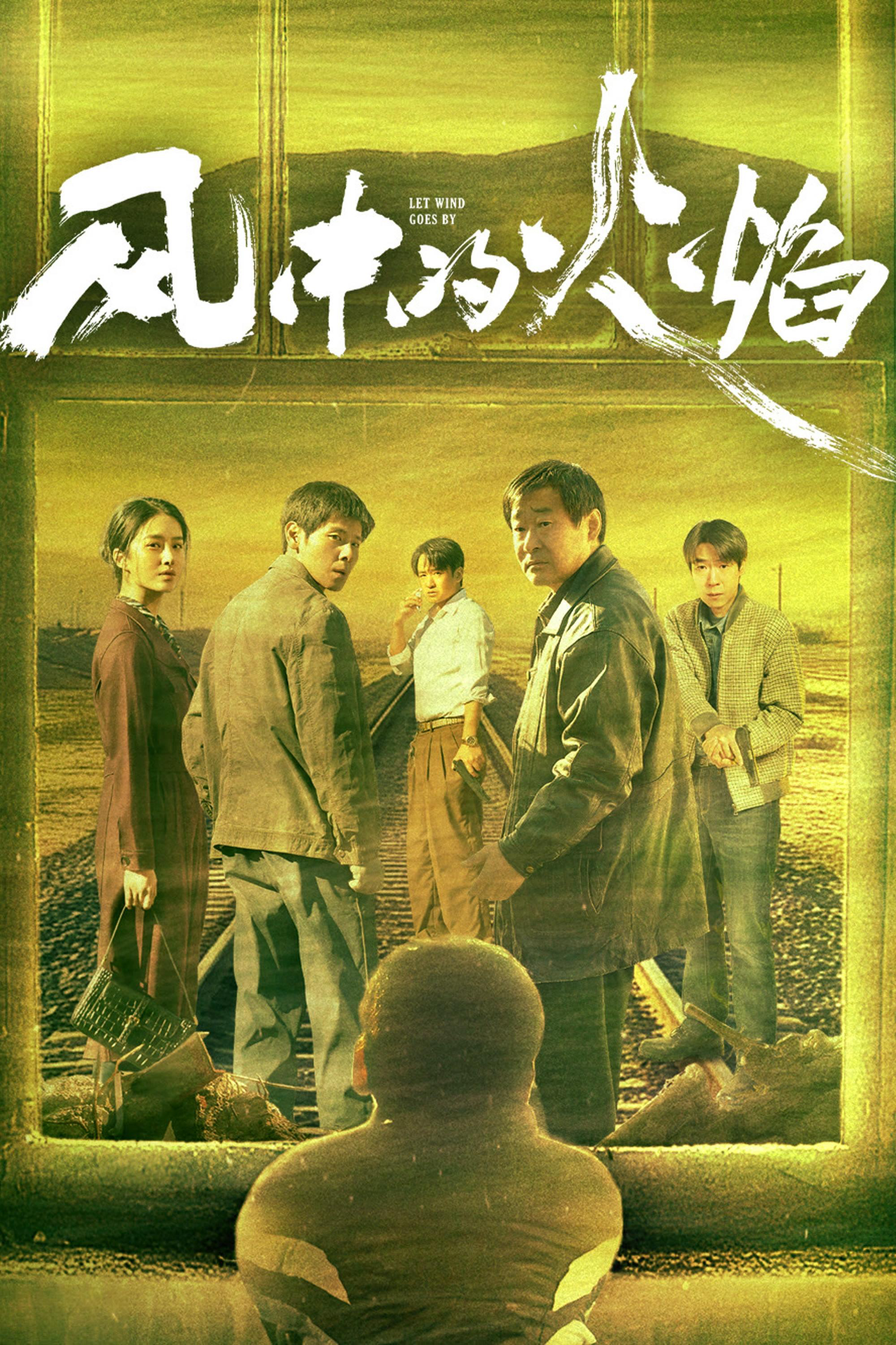 Poster Phim Lửa Thiêu Trong Gió (Let Wind Goes By)