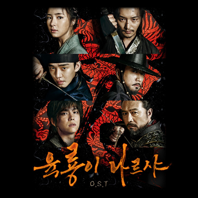 Xem Phim Lục Long Phi Thiên (Six Flying Dragons)