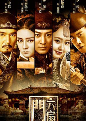 Poster Phim Lục Phiến Môn (The Legend Liu Shan)