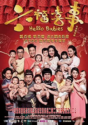 Poster Phim Luk fuk hei si (Luk fuk hei si)
