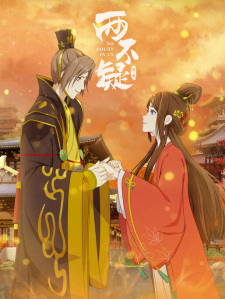 Poster Phim Lưỡng Bất Nghi Phần 2 (No Doubt In Us 2)