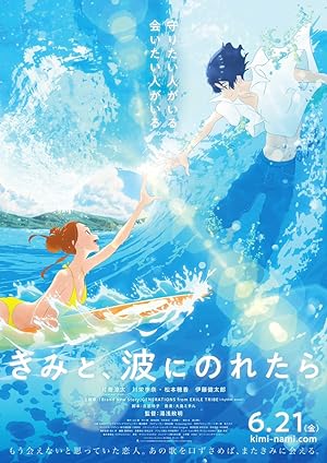 Poster Phim Lướt Sóng Cùng Em (Ride Your Wave / Kimi to, Nami ni Noretara)