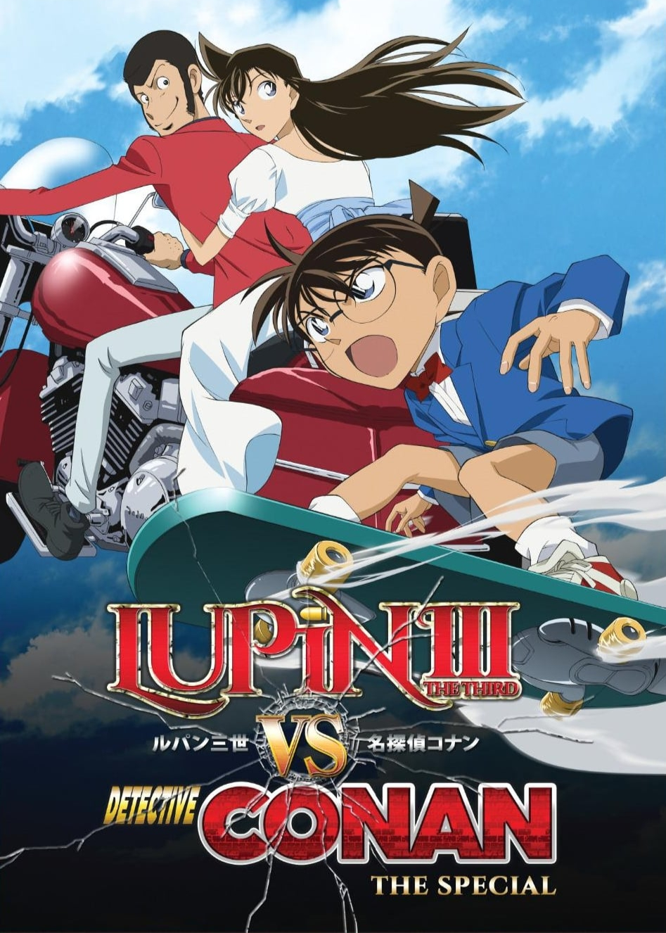 Poster Phim Lupin Đệ Tam & Thám Tử Conan (Lupin III vs. Detective Conan)