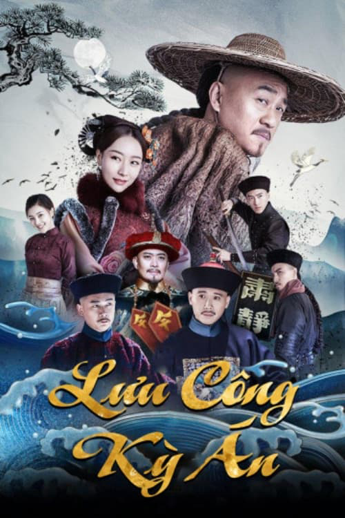 Poster Phim Lưu Công Kỳ Án (Liu Yong Pursues the Case)
