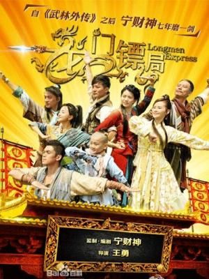 Poster Phim Lưu Hải Đấu Kim Thiền (Liu Hai Plays With Gold Toad)