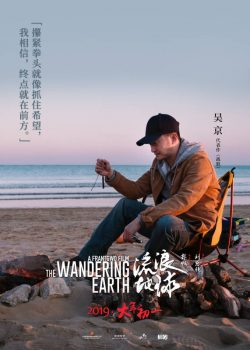 Poster Phim Lưu Lạc Địa Cầu (Wandering Earth)