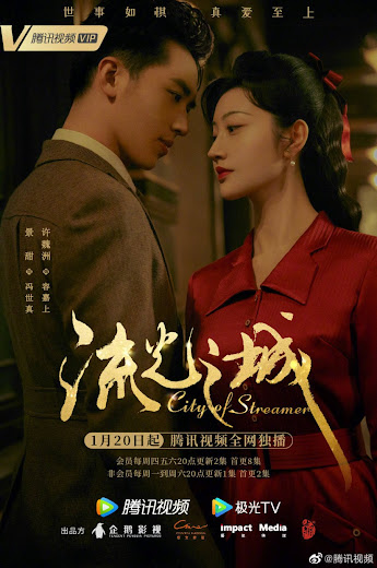 Poster Phim Lưu Quang Chi Thành (City of Streamer)
