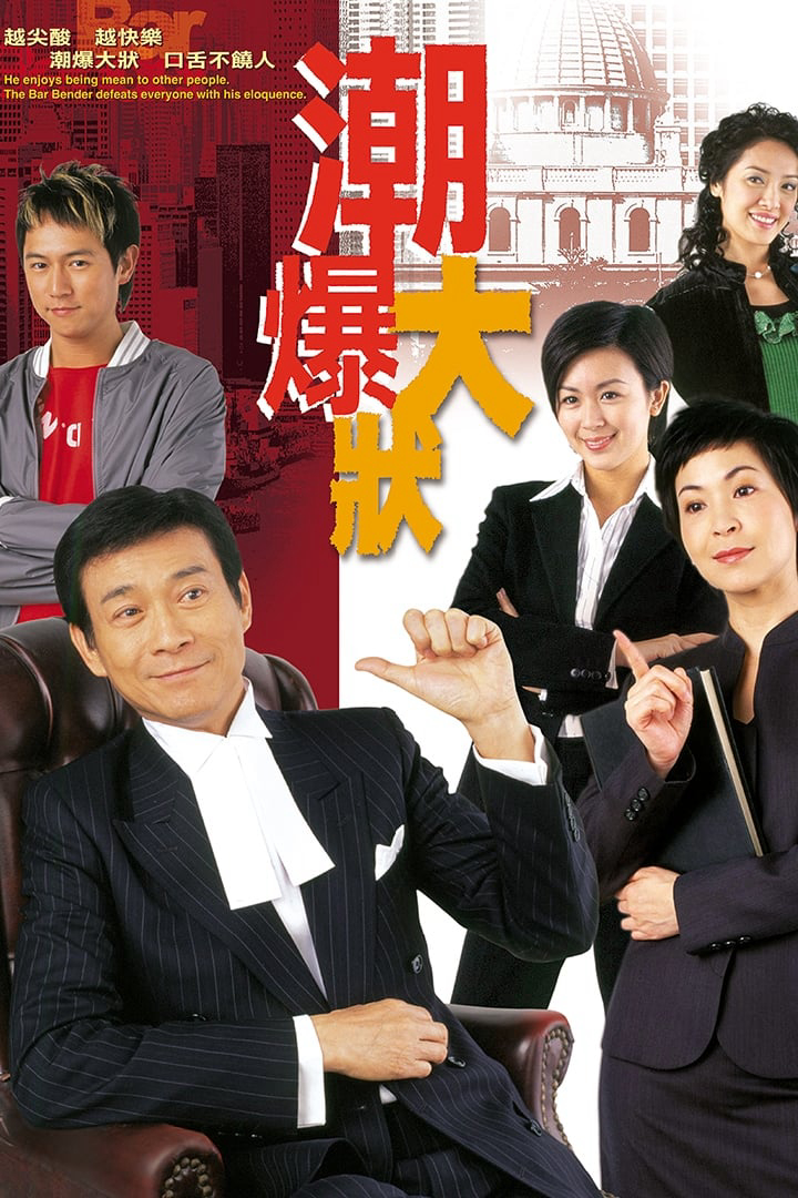 Poster Phim Lý Lẽ Con Tim (Bar Bender)