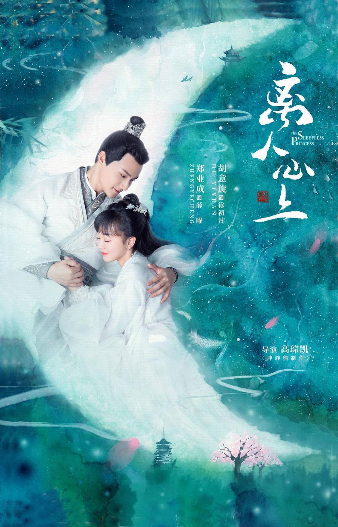 Poster Phim Ly Nhân Tâm Thượng (The Sleepless Princess)
