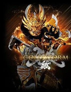 Poster Phim Ma Giới Kỵ Sĩ: Cơn Bão Hoàng Kim (Garo: Gold Storm Live Action)