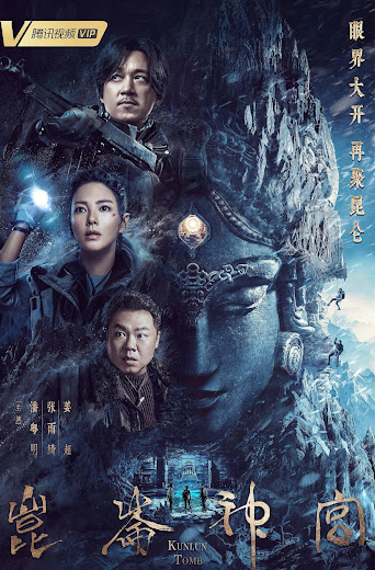 Poster Phim Ma Thổi Đèn: Thần Cung Côn Luân (Candle in the Tomb: Kunlun Tomb)