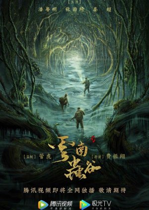 Poster Phim Ma Thổi Đèn: Vân Nam Trùng Cốc (Candle In The Tomb: The Worm Valley)