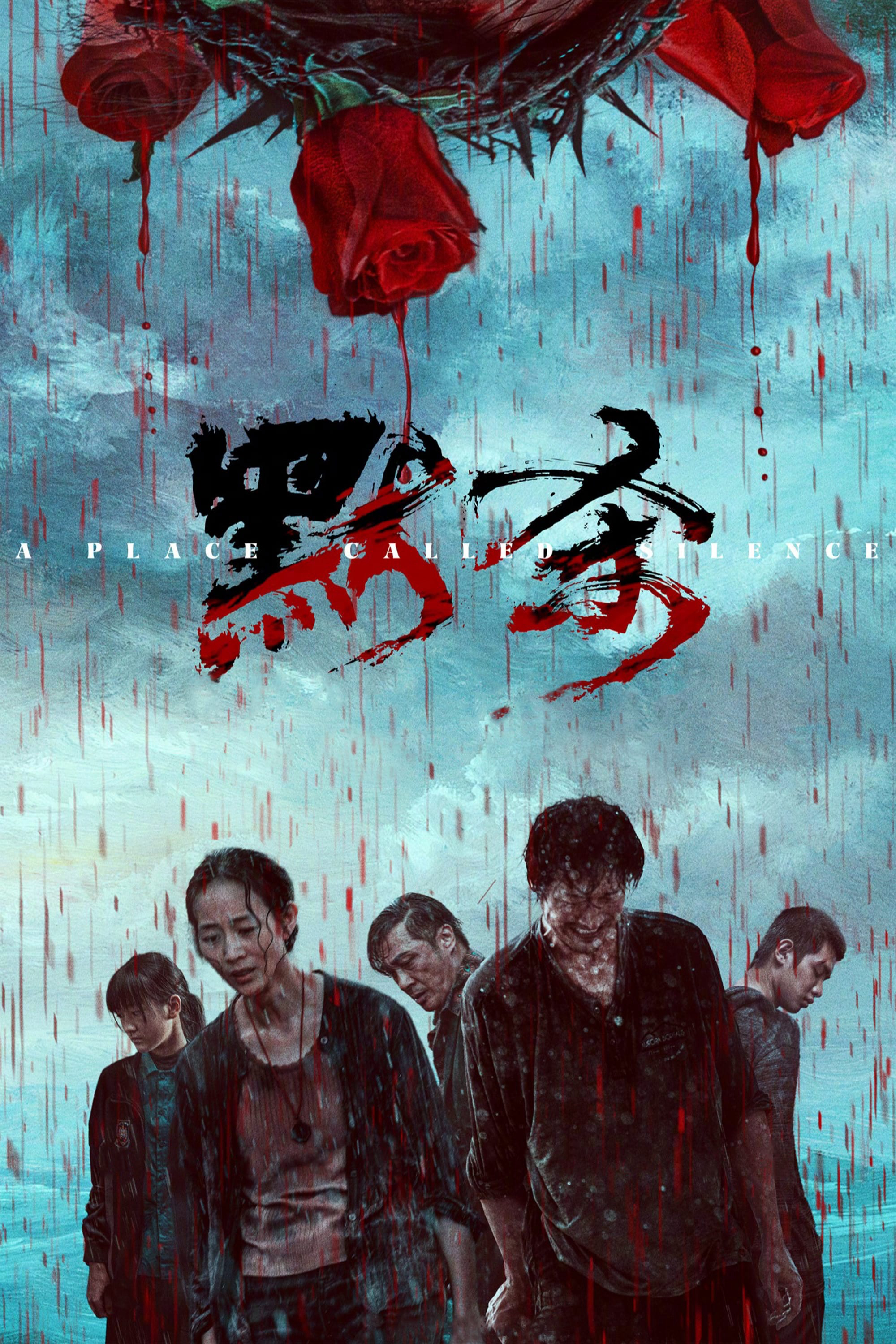 Poster Phim Mặc Sát (A Place Called Silence)