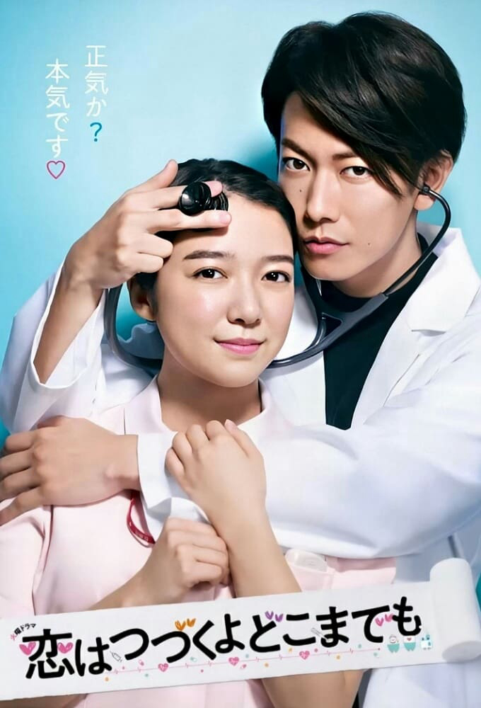 Poster Phim Mãi Mãi Yêu Anh (An Incurable Case of Love)