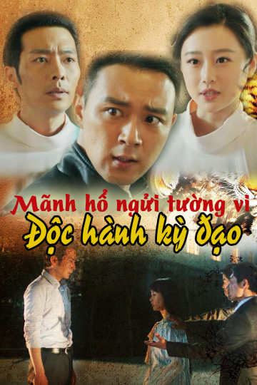 Poster Phim Mãnh Hổ Ngửi Tường Vi: Độc Hành Kỳ Đạo (Tiger And Flower: The Man In Paintings)