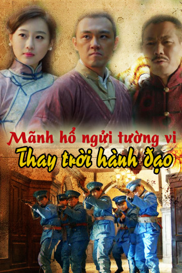 Poster Phim Mãnh Hổ Ngửi Tường Vi: Thay Trời Hành Đạo (Tiger And Flower: Revenfe For Justice)