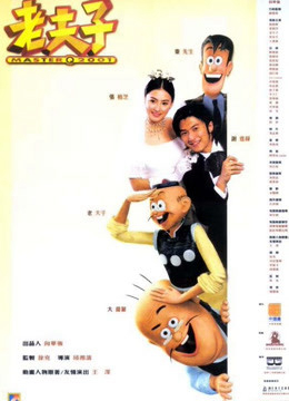 Poster Phim Master Q 2001 (Master Q 2001)