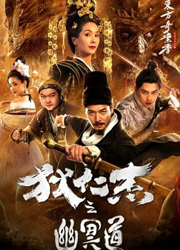 Poster Phim Mật khẩu vũ trụ (Universe Password)