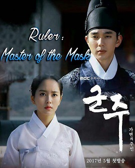 Poster Phim Mặt Nạ Quân Vương (Ruler: Master of the Mask)