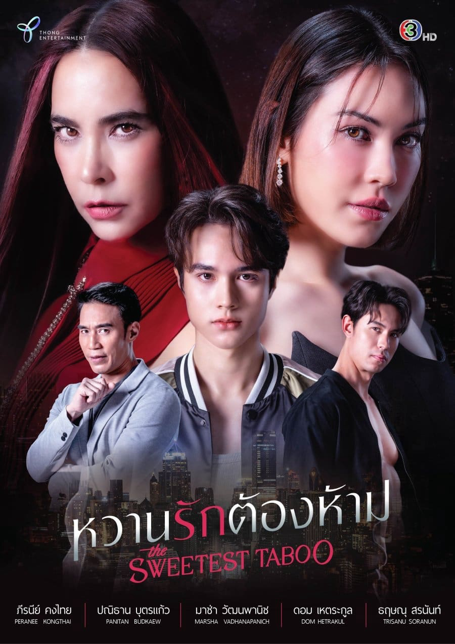 Poster Phim Mật Ngọt Cấm Kỵ (The Sweetest Taboo)