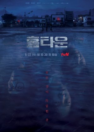 Poster Phim Mặt Tối Của Bình Yên Cố Hương (Hometown)