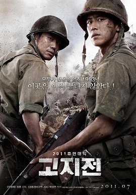 Poster Phim Mặt Trận (The Front Line)