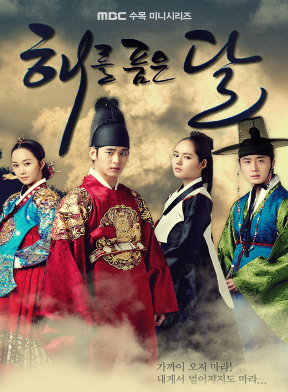 Poster Phim Mặt trăng ôm mặt trời (The Moon Embracing the Sun)