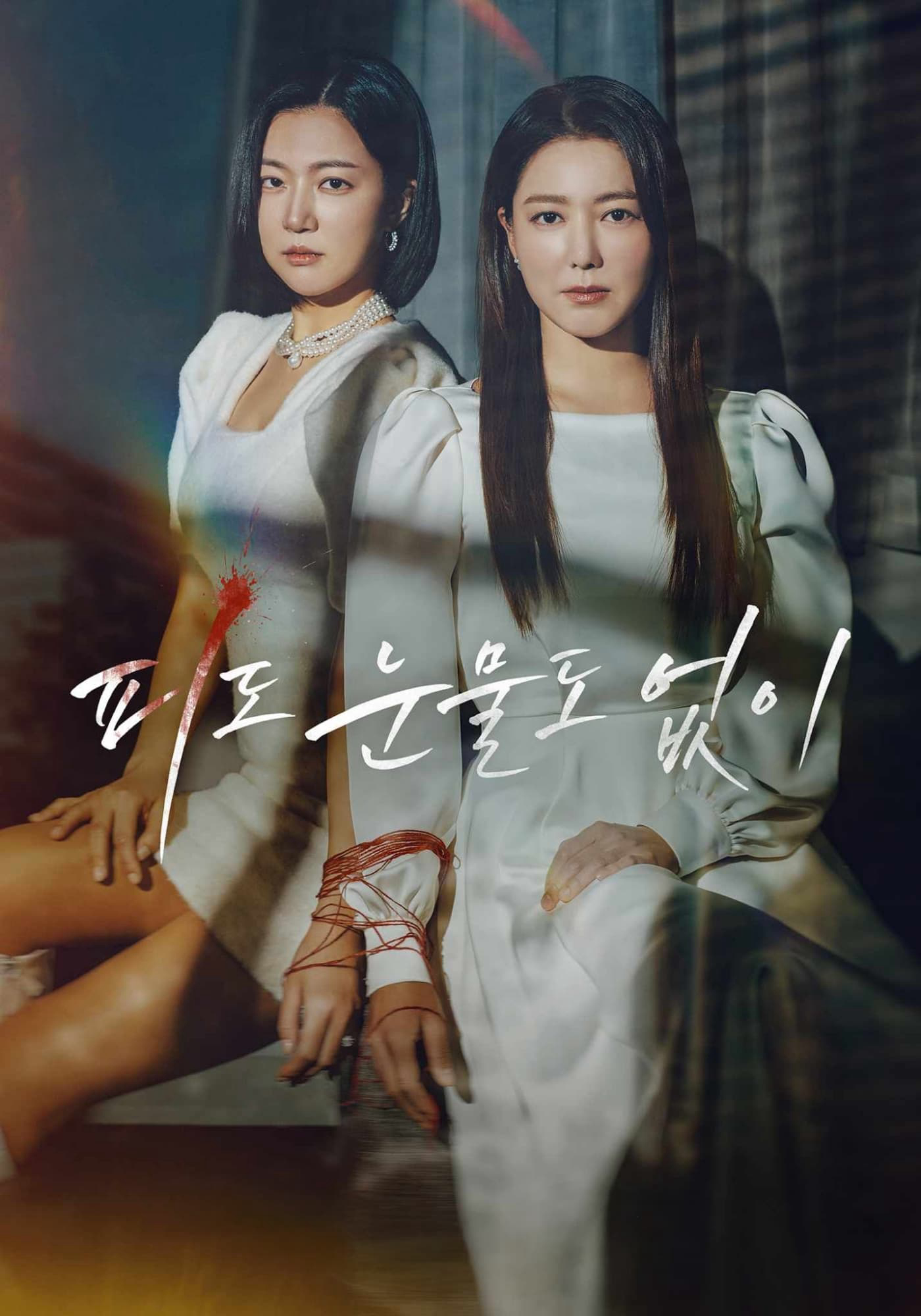 Poster Phim Máu Lạnh (The Two Sisters | In Cold Blood)
