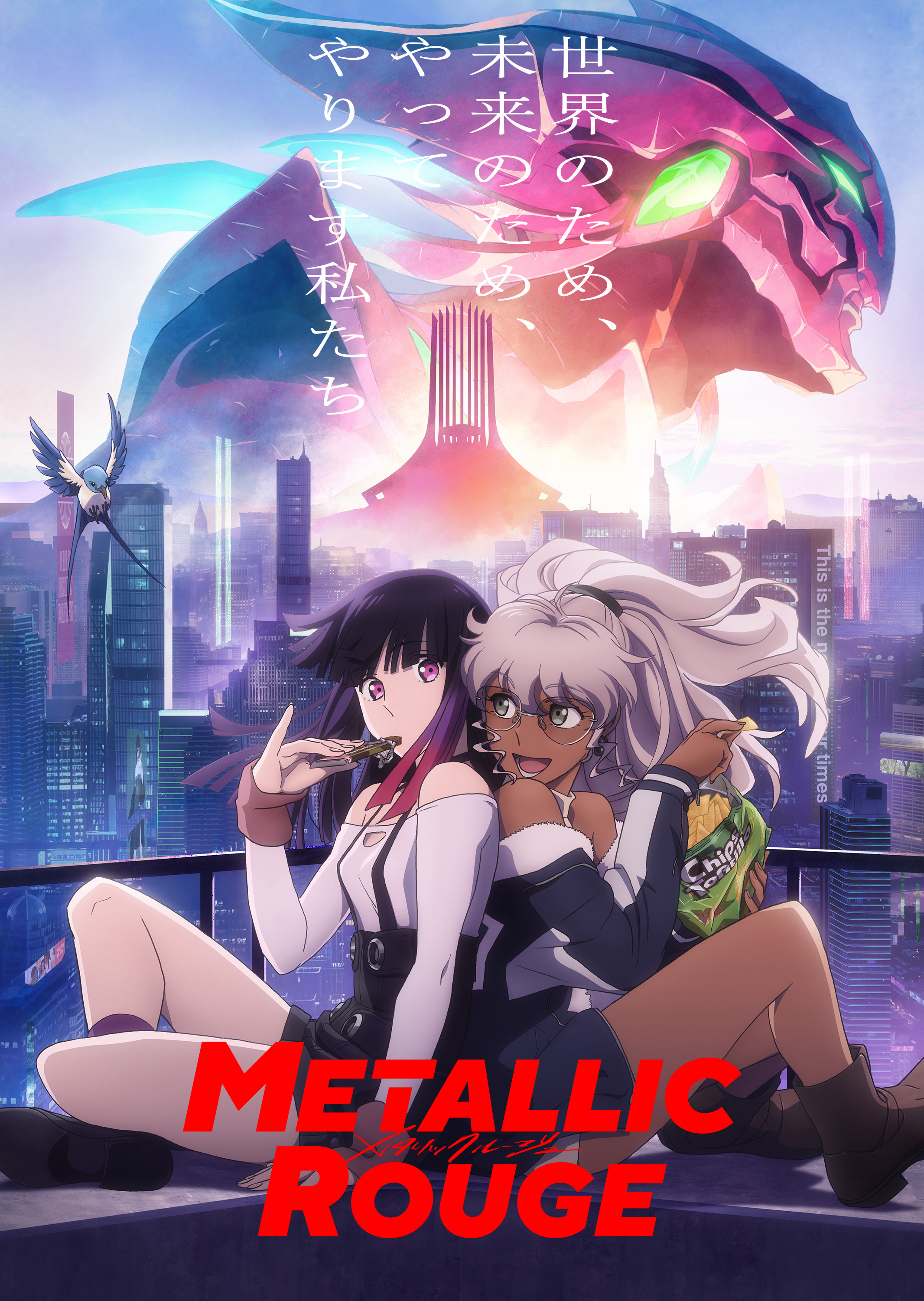 Xem Phim Metallic Rouge - メタリックルージュ Xem Phim Metallic Rouge (メタリックルージュ)