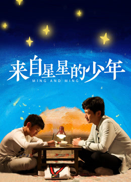 Poster Phim  Ming và Ming (Ming and Ming)