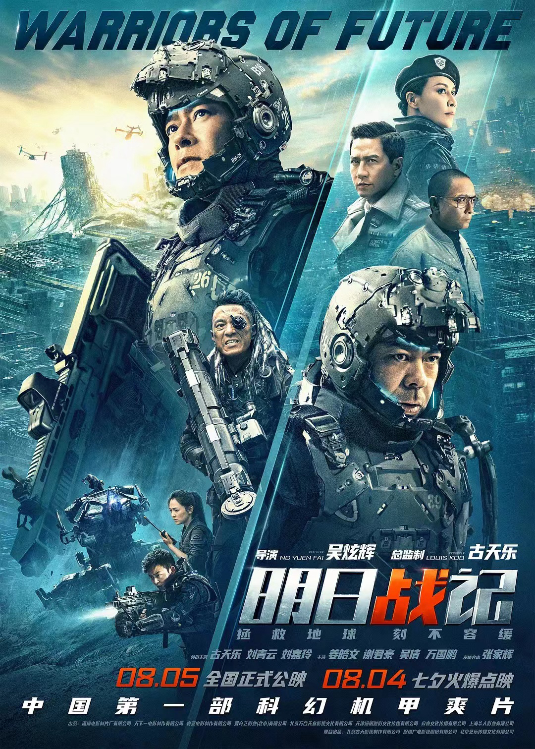 Poster Phim Minh nhật chiến ký (Warriors of Future)